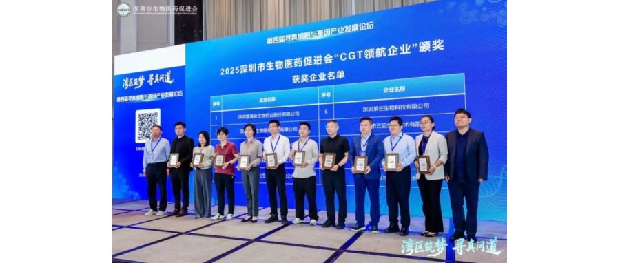 深圳Ebpay支付荣获“CGT领航企业”称号，首席科学家王建勋教授在湾区论坛共话IIT高质量开展新路径